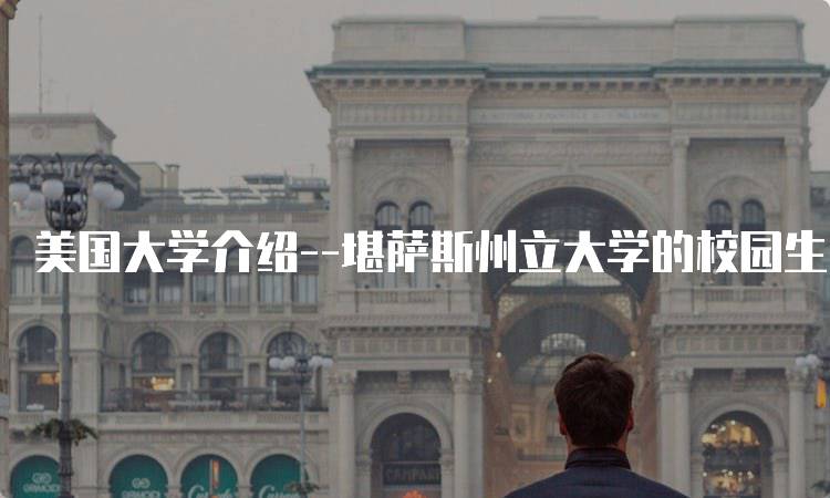 美国大学介绍–堪萨斯州立大学的校园生活-妙务留学网