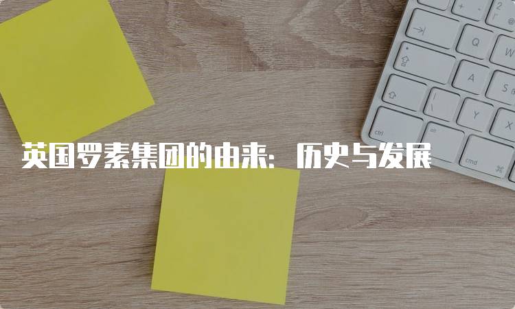英国罗素集团的由来：历史与发展-妙务留学网